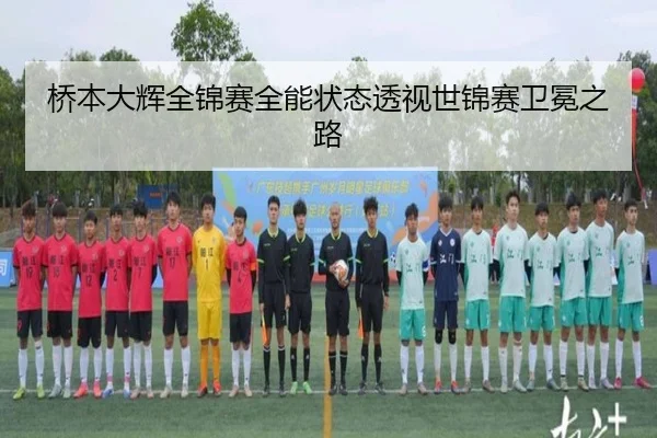 qiao-ben-da-hui-quan-jin-sai-quan-neng-zhuang-tai-tou-shi-shi-jin-sai-wei-mian-zhi-lu-3-527.jpg
