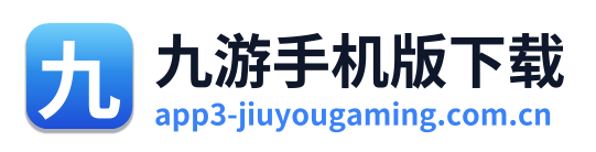 九游手机版下载